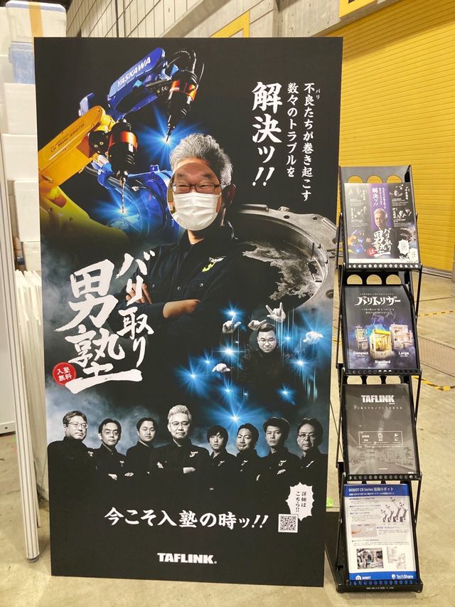顔ハメパネル