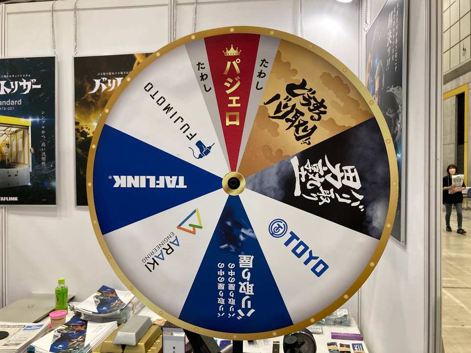 パジェロのルーレット