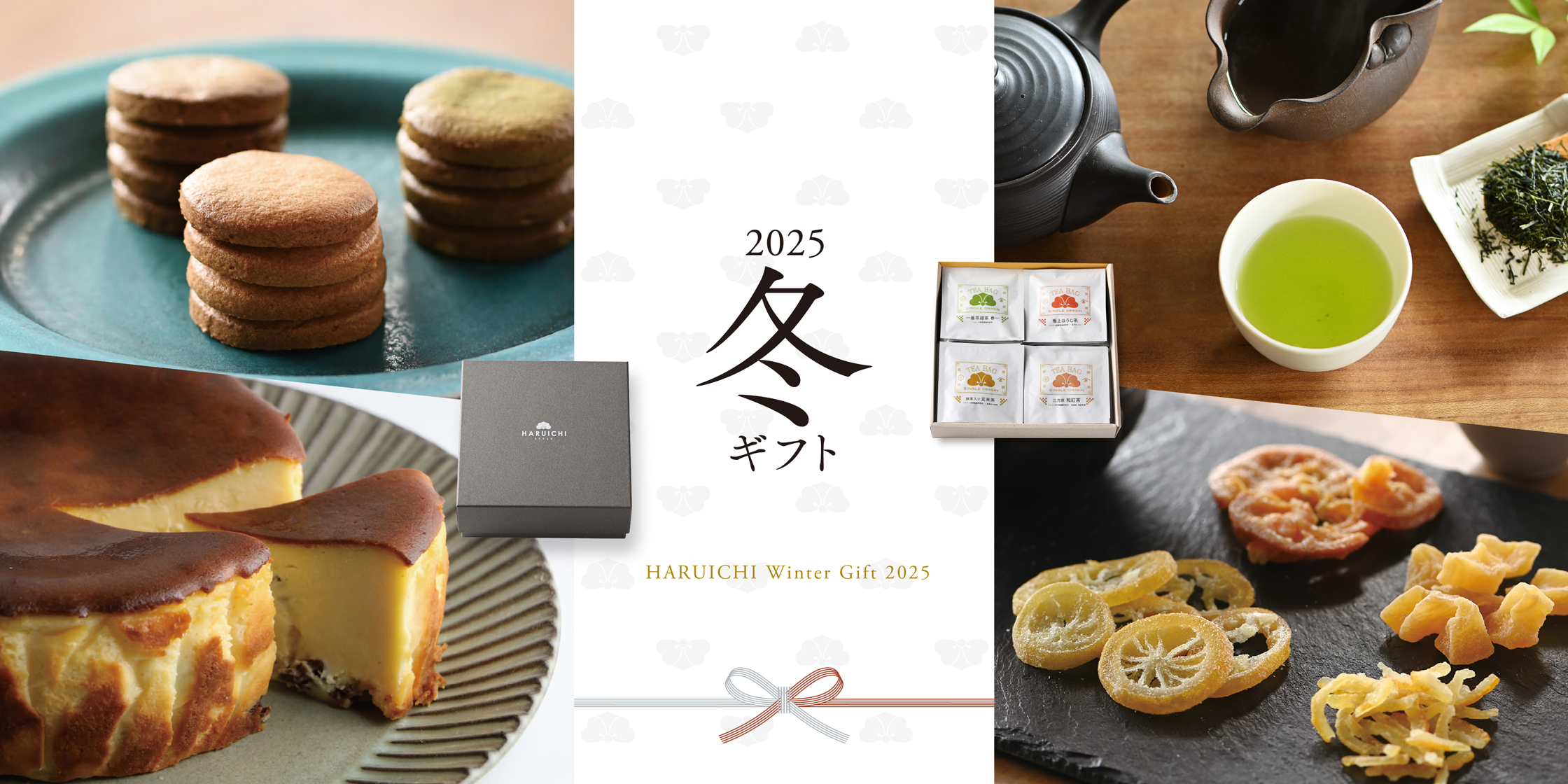 ハルイチスタイル様 バスクチーズケーキと冬ギフト