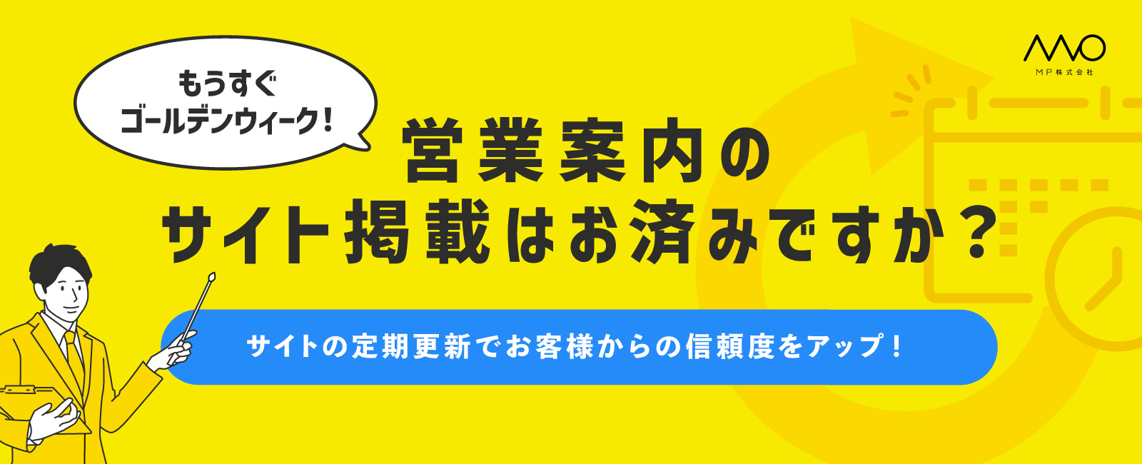 デジタル化補助金