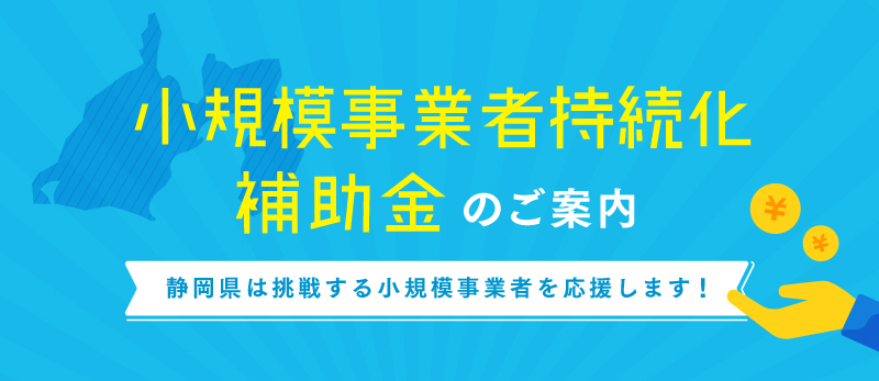 デジタル化補助金