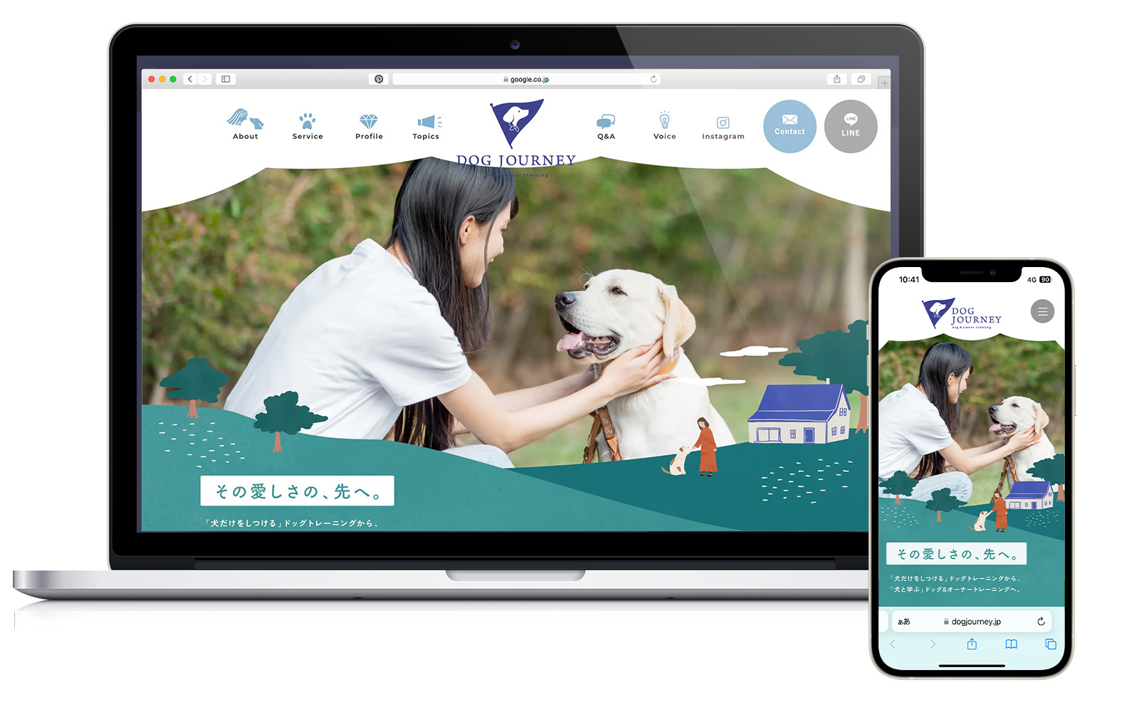 動物行動学に基づいたドッグトレーニングを提供するDOG JOURNEYの公式ホームページデザイン