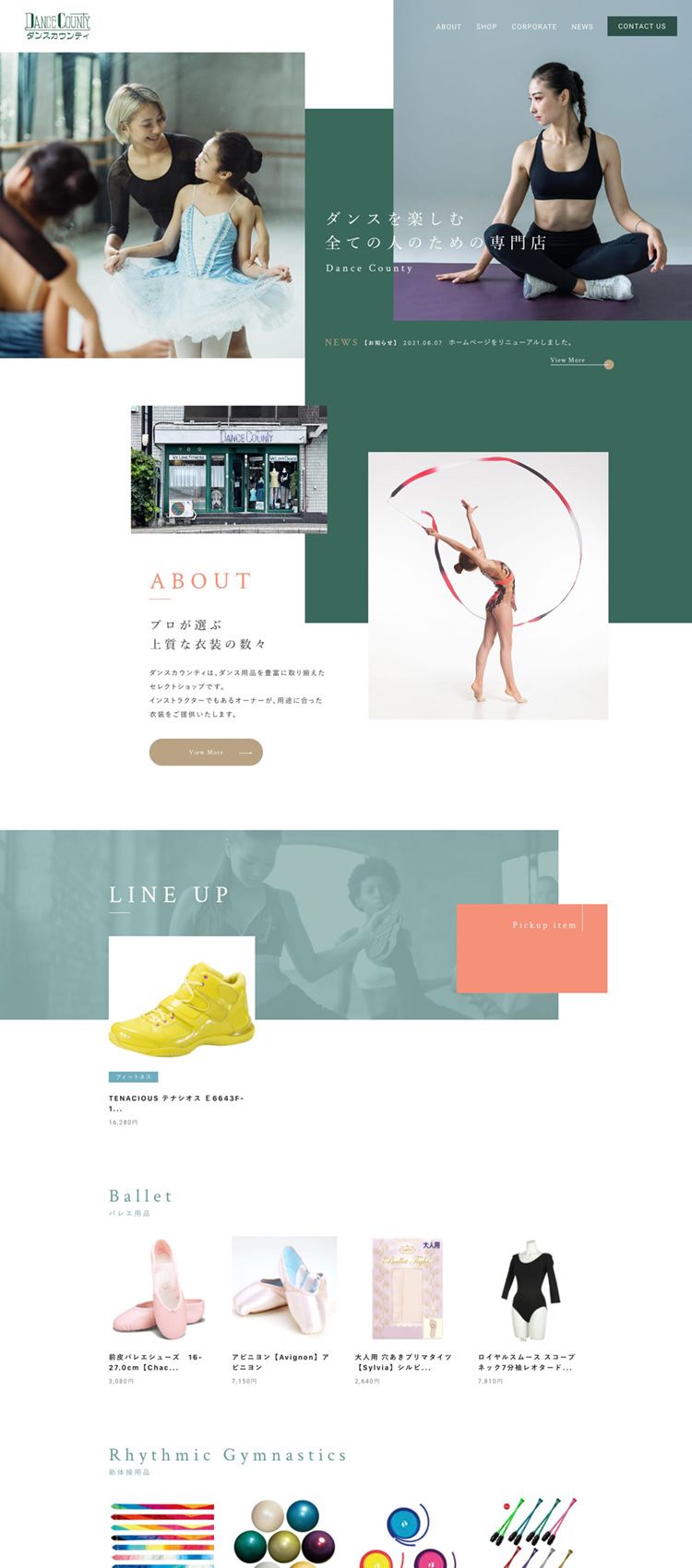 ダンスカウンティ様　店舗サイト制作