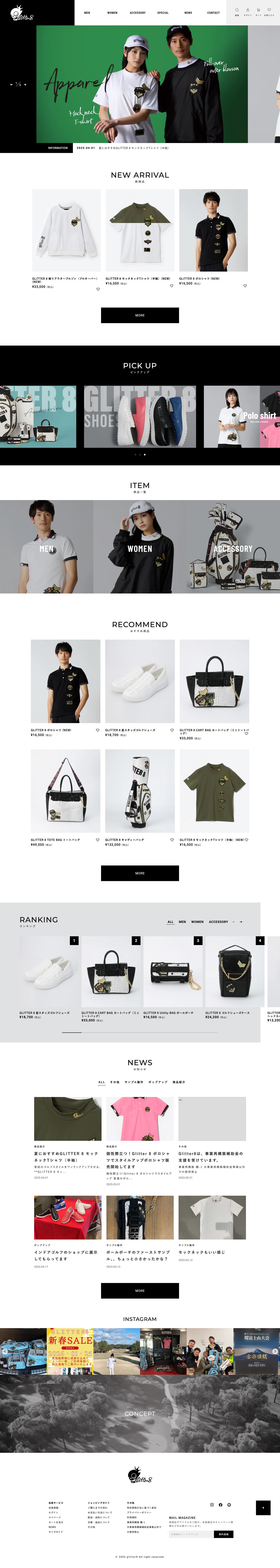 glitter8様　ECサイト制作