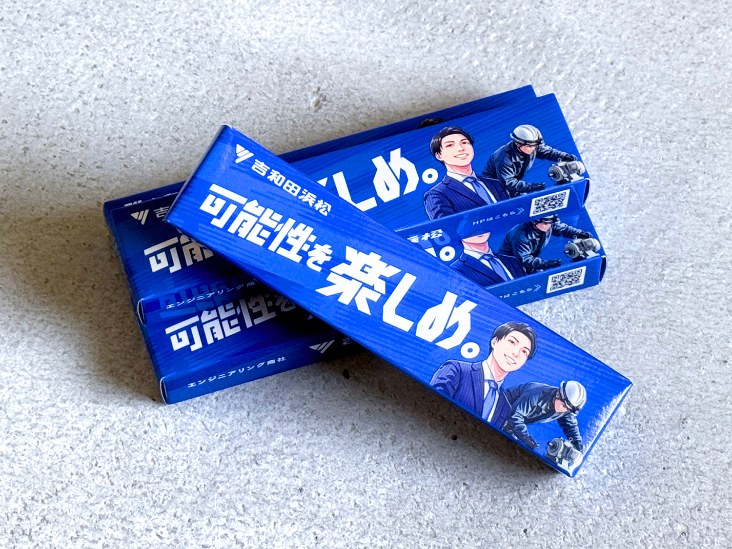 株式会社吉和田浜松様　ノベルティ用ハイチュウ