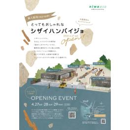 niwaaso シザイハンバイジョ様　オープンチラシ