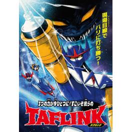 TAFLINK様　パンフレット