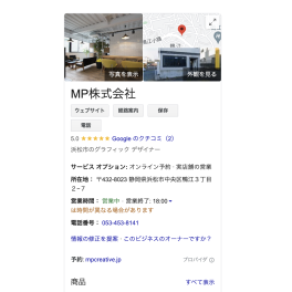 Googleビジネスプロフィールの新機能！