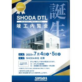 SHODA株式会社様の新社屋へお邪魔してまいりました！