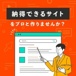 ウェブサポ無料セミナー5月14日（水）